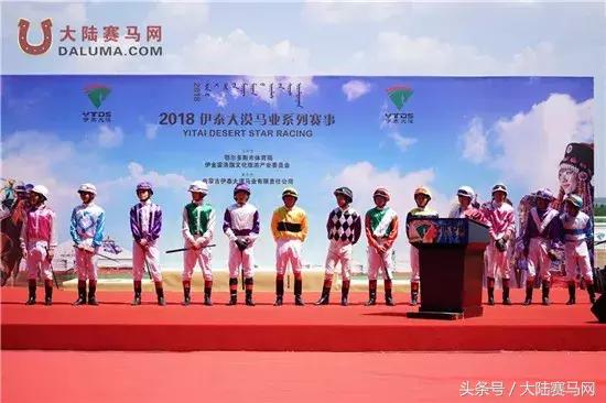 赛马点亮城市新名片：两位双冠王闪耀伊泰大漠“鄂尔多斯金杯”
