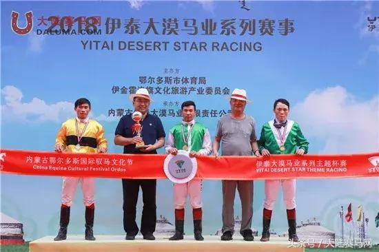 赛马点亮城市新名片：两位双冠王闪耀伊泰大漠“鄂尔多斯金杯”
