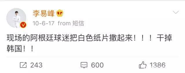 鹿晗解说世界杯，李易峰是“梅西吹”，高晓松竟然要问C罗这个问题……