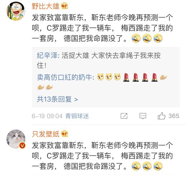 鹿晗解说世界杯，李易峰是“梅西吹”，高晓松竟然要问C罗这个问题……