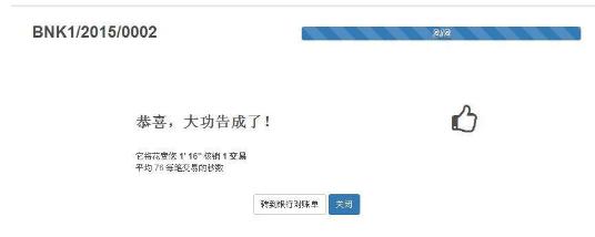 PScloud：如何核销和关闭银行对账单