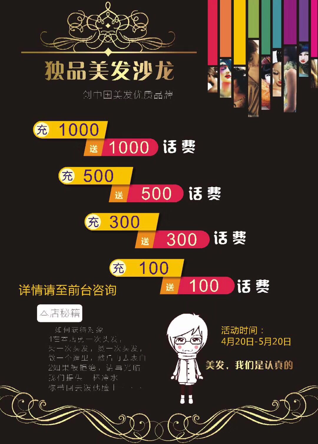 「优淘88」15天销售30万的秘密，美业的朋友不得不知道