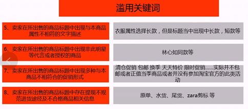 淘宝如何做好seo优化,细数seo排名优化的哪些坑