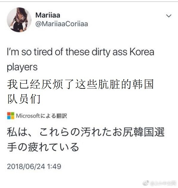 日本网民评价惨败伊朗国乒的反应,日本网民评价爆冷1-2不敌伊朗