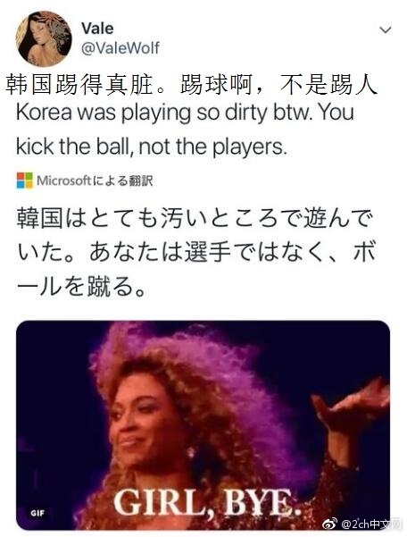 日本网友评论世界杯输球,墨西哥和韩国比赛媒体评价