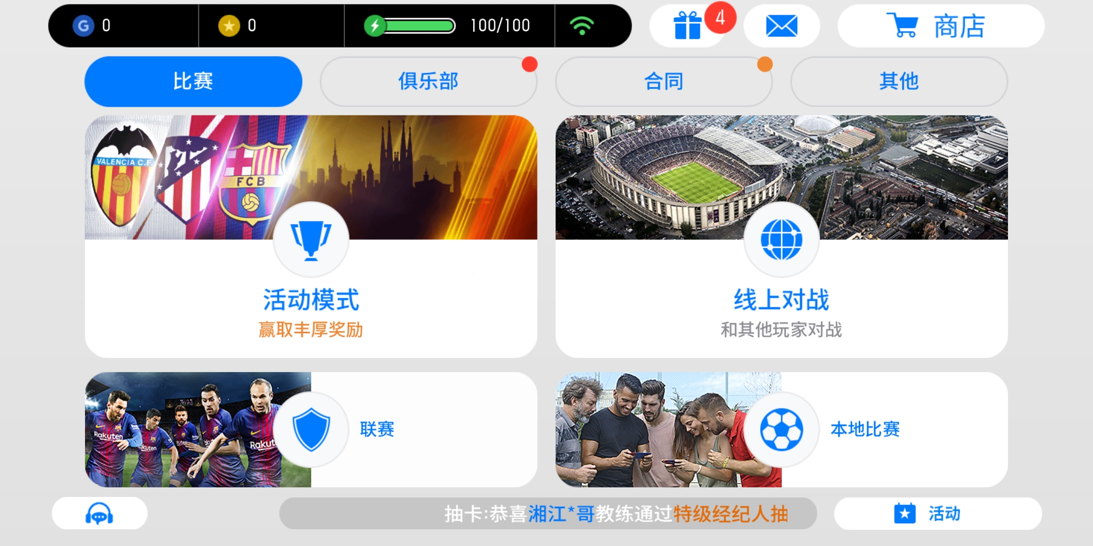 实况足球联机,实况足球游戏连电视