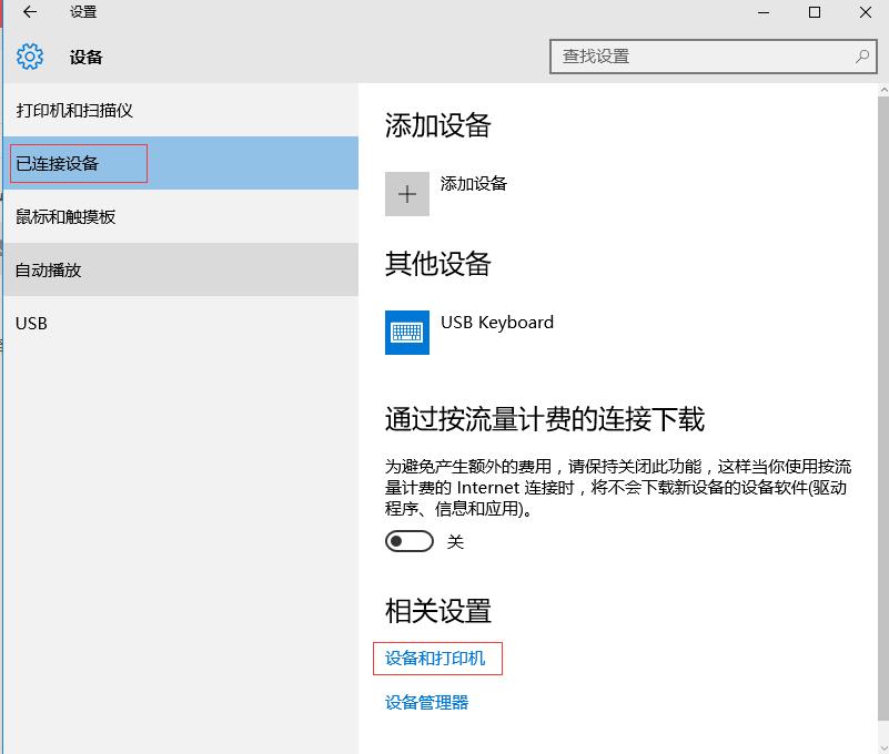 WIN10，局域网打印机共享设置！