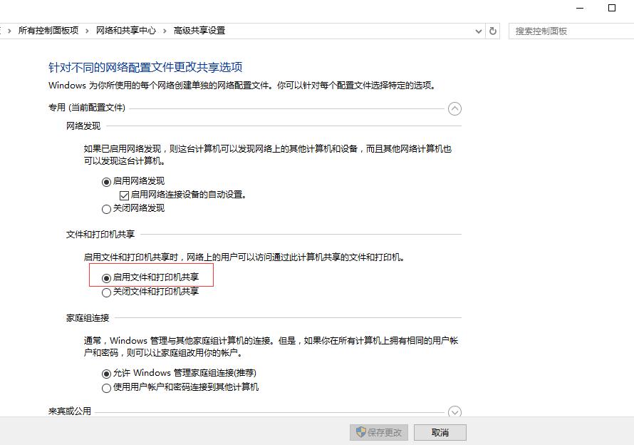 WIN10，局域网打印机共享设置！