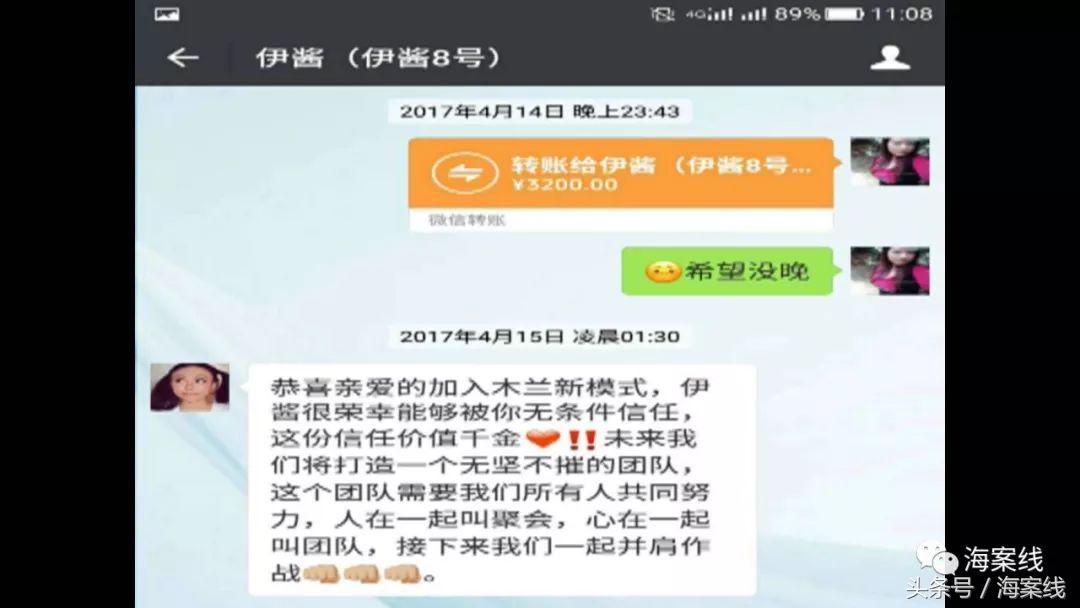新型微商骗局,最新微商骗局