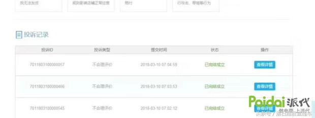 删除评价方法，百分百成功，天猫C店通用，没有删不掉的评价！