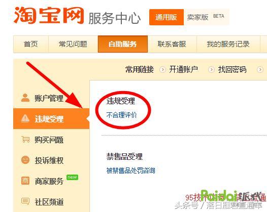 2021淘宝如何删除自己的评价,买家怎么删除自己天猫的评价教程