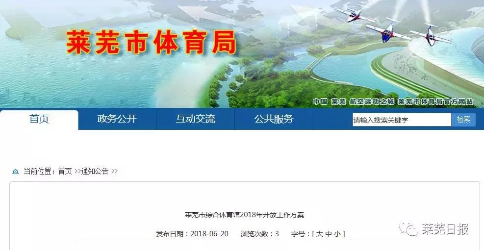 内蒙古体育馆免费开放时间,大同体育馆免费开放时间表