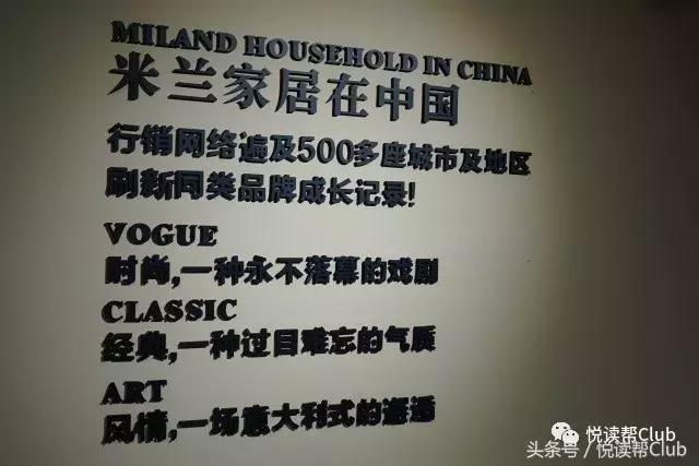 米兰家居生活馆,米兰之窗家居