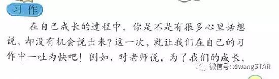 媛媛妈教四年级下册语文,媛媛妈四年级上四单元作文