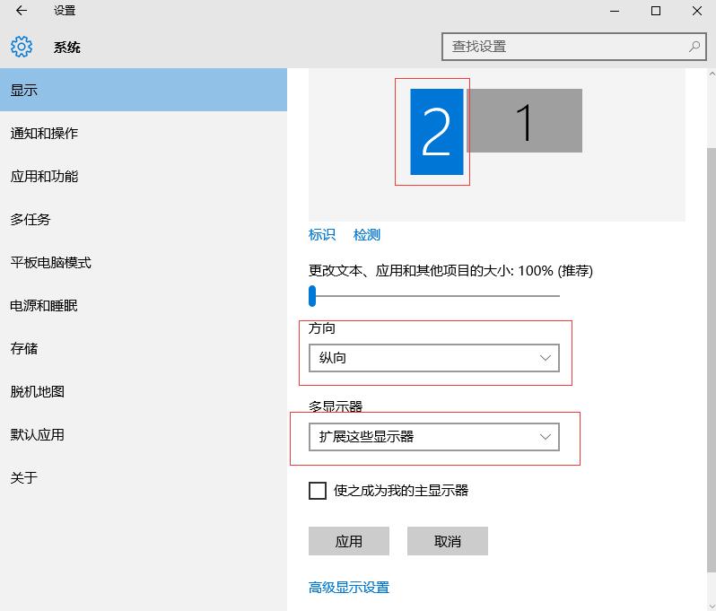 win10系统双屏显示怎么设置,win10双屏设置主显示器的方法