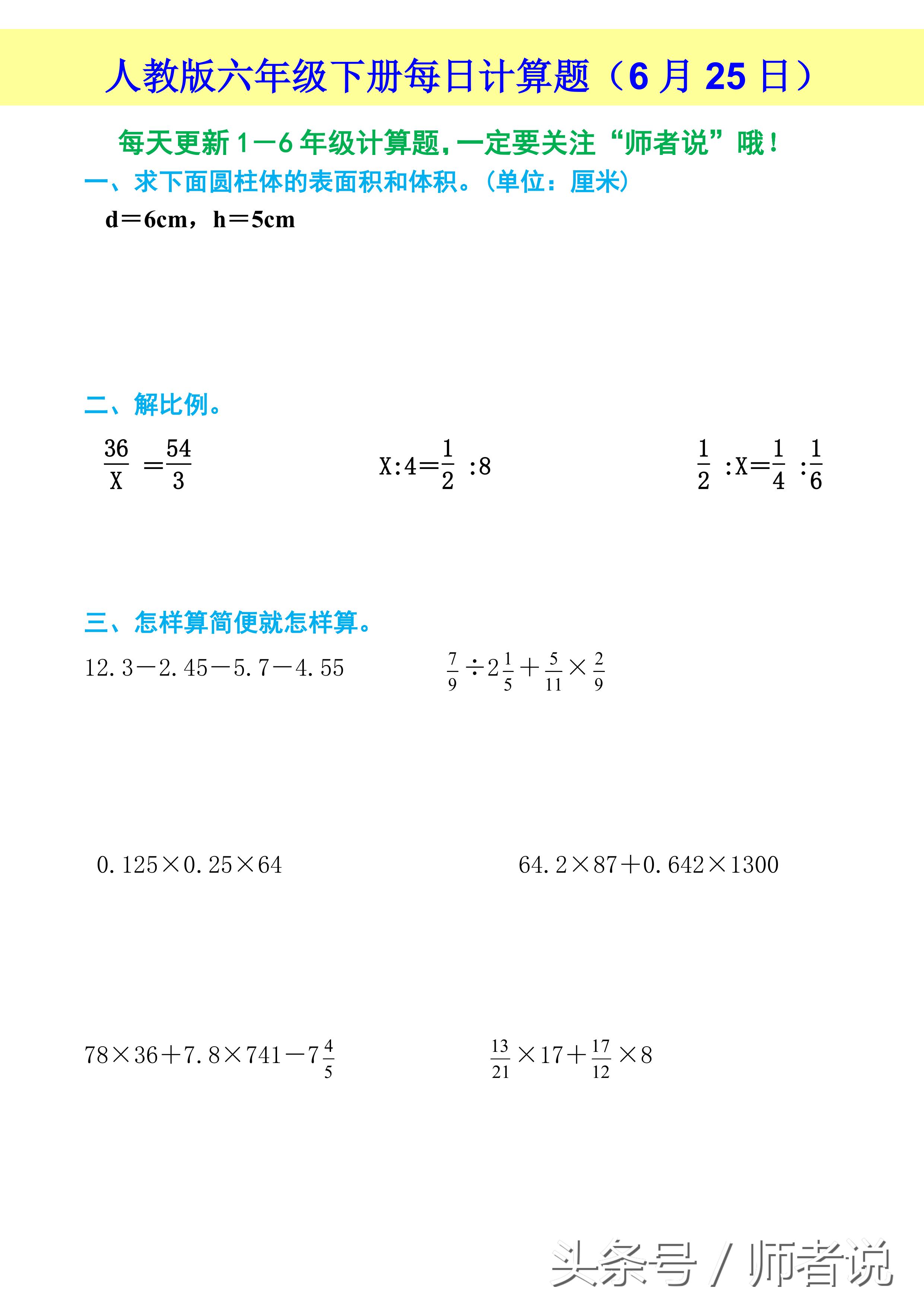 最后60天数学怎么考到130,每天不听课就能考试考100分的技巧