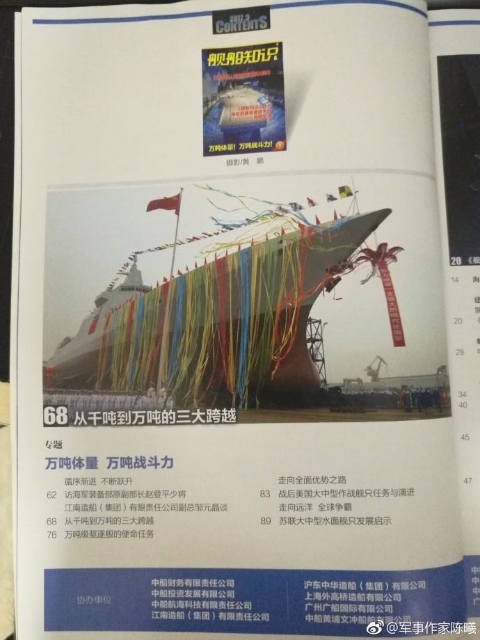 自以为法国男足踢世界杯呢？解密闯中国南海的法舰到底是什么玩意？