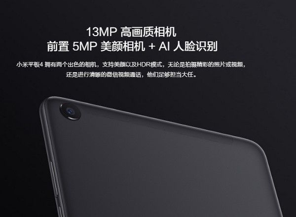 小米平板4评测及上手体验,全新小米平板4