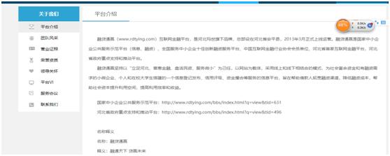 365易贷上线,365易贷最新信息