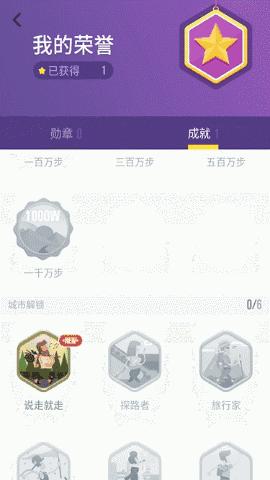 有什么可以计步的app推荐,推荐免费计步软件