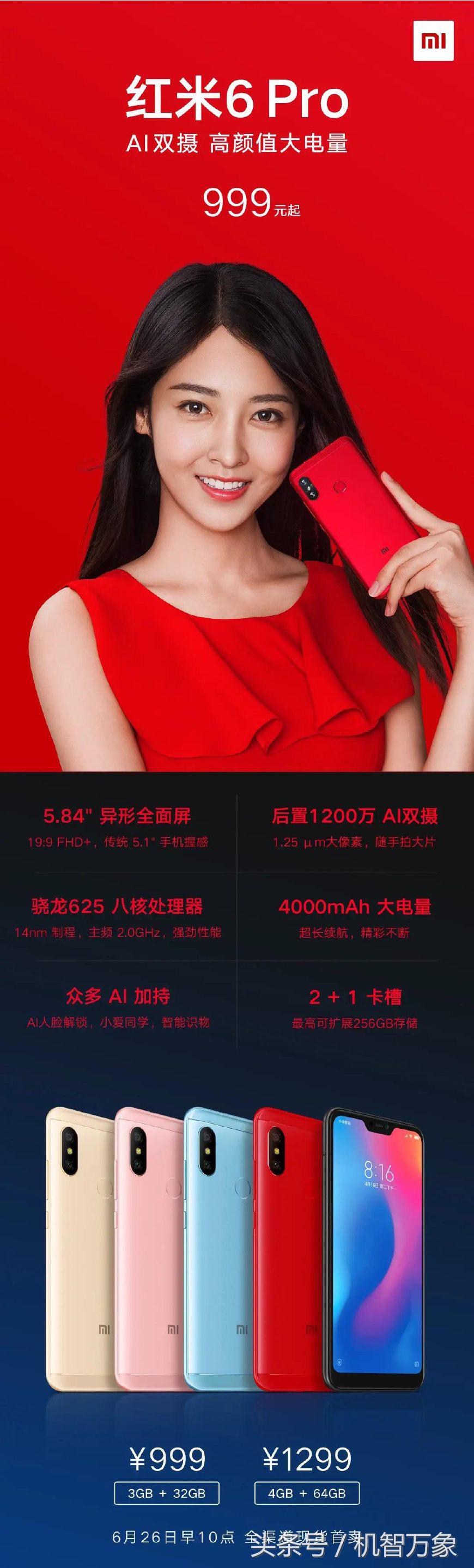 小米平板4和红米pro哪个值得买,小米平板6pro和小米平板4