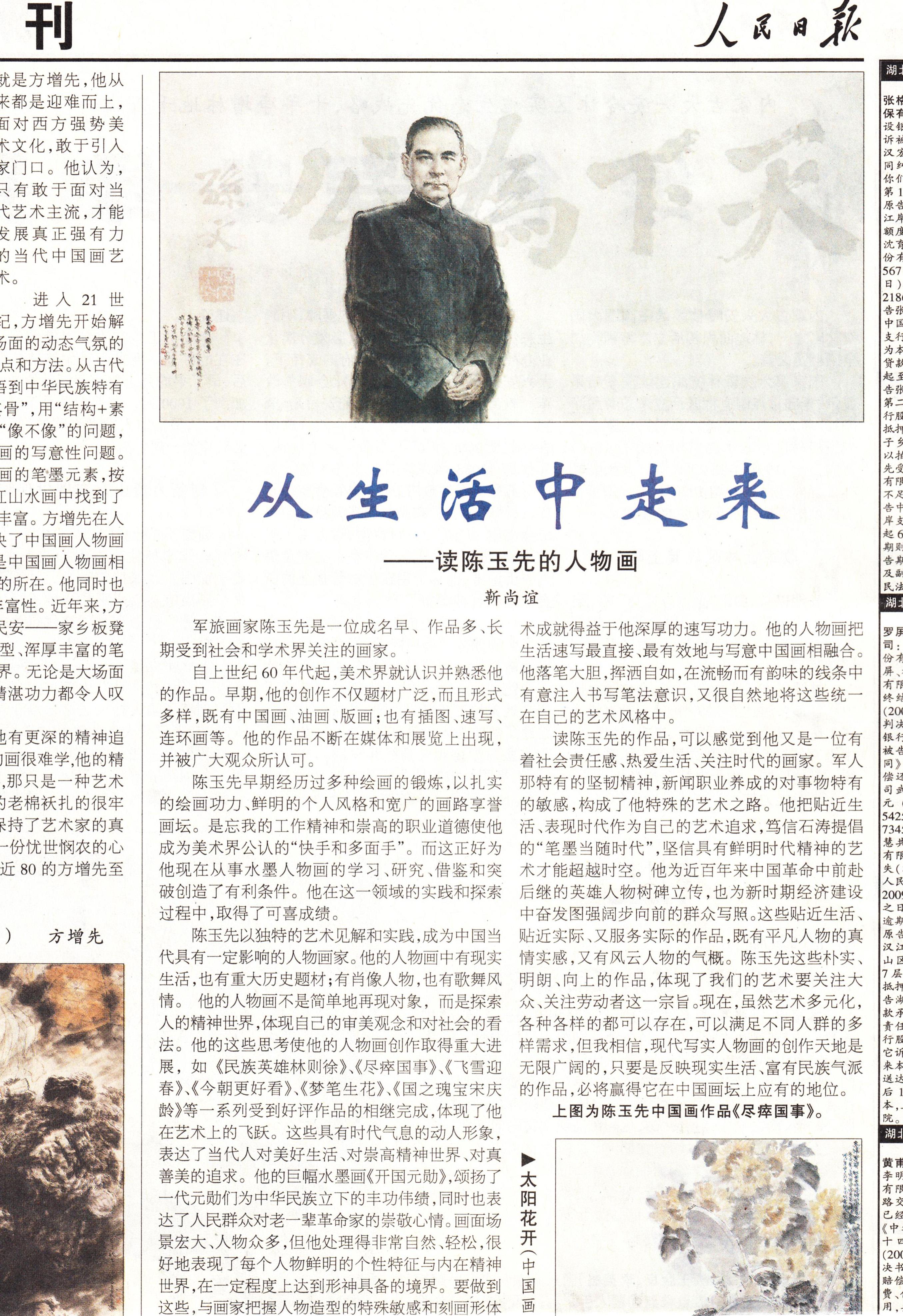 陈玉先速写欣赏图片,陈玉先100张速写作品