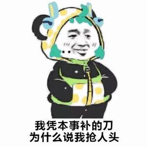 一直以为自己是跑得最快的那颗精子，原来并不是……