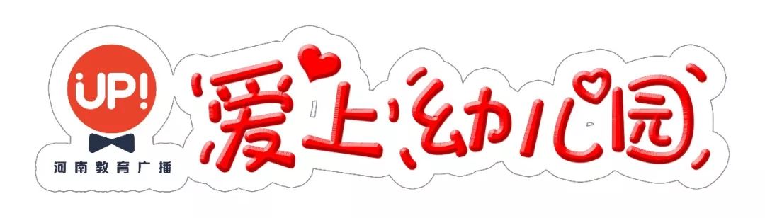 现在这样就挺好|邵亚博·爱上幼儿园第028期