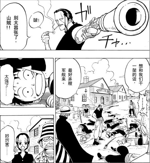 海贼王第一章叫什么,海贼王第一话开始