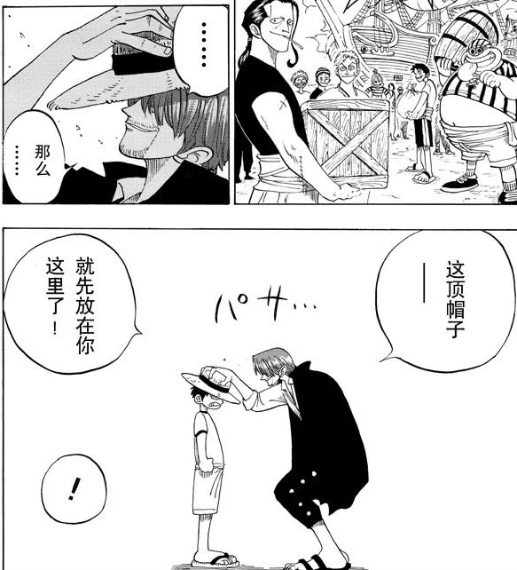 海贼王第一章叫什么,海贼王第一话开始