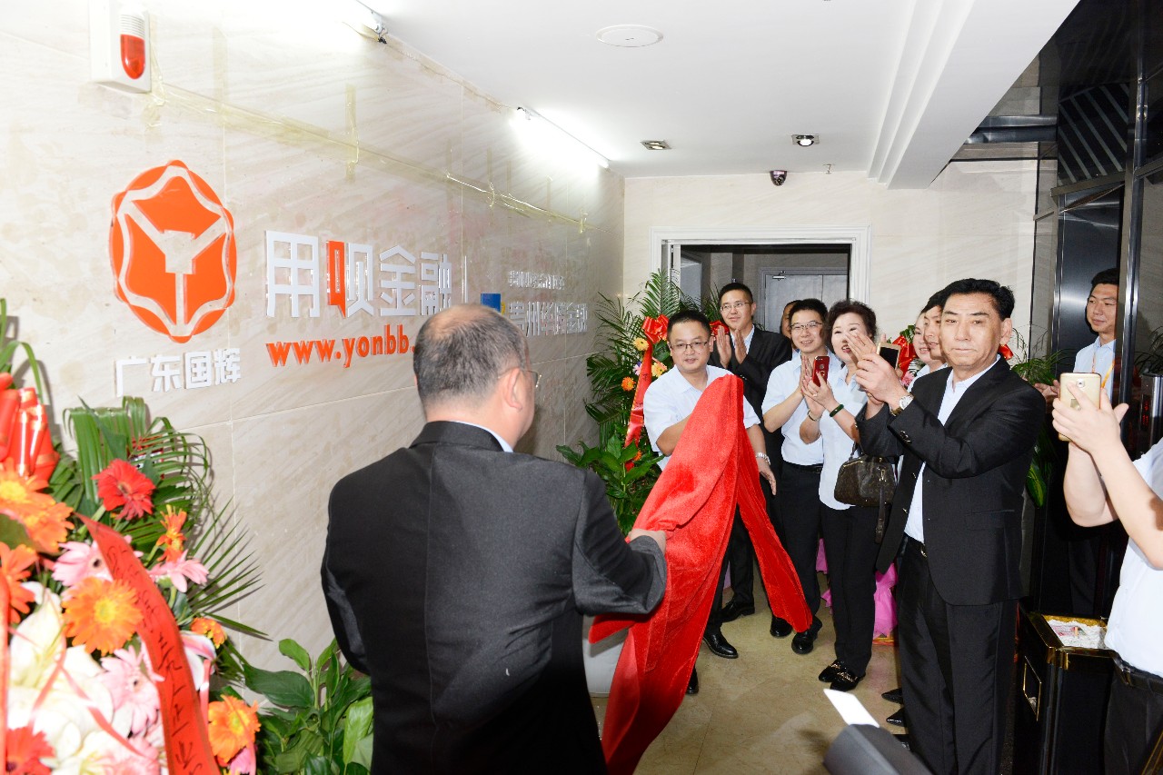 鐢ㄥ憲閲戣瀺涓婄嚎,鐢ㄥ憲閲戣瀺鏈夐檺鍏徃