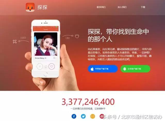 别再发私密照了！小心被“探探”上的照骗胁迫……