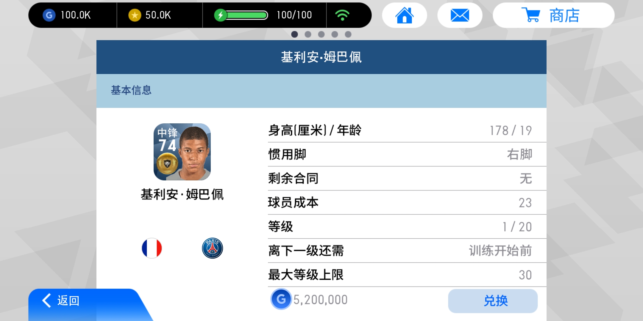 实况足球试玩版和正式版的区别,实况足球试玩版