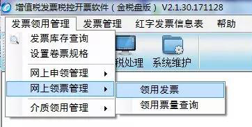提醒：月末，*票开**软件应该注意这些问题！八大热点问题为您解答