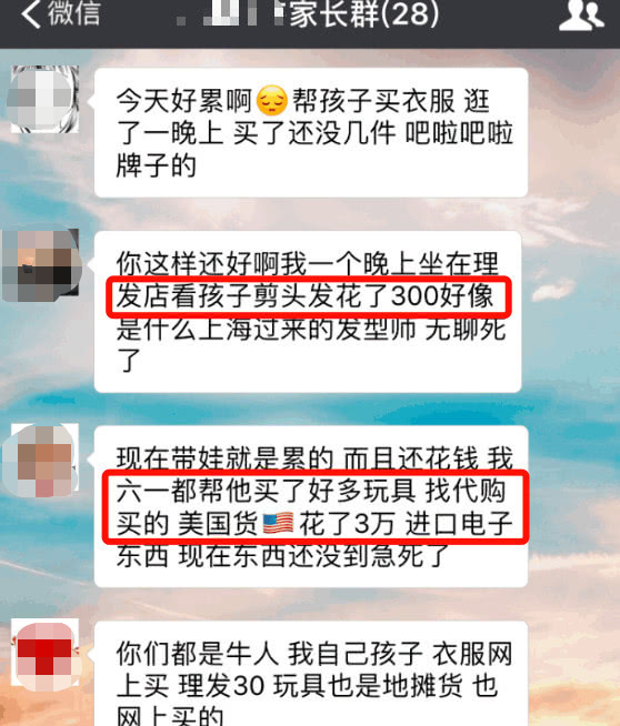 家长群“争奇斗艳”：3万多买的国外玩具，老师看到很无奈！