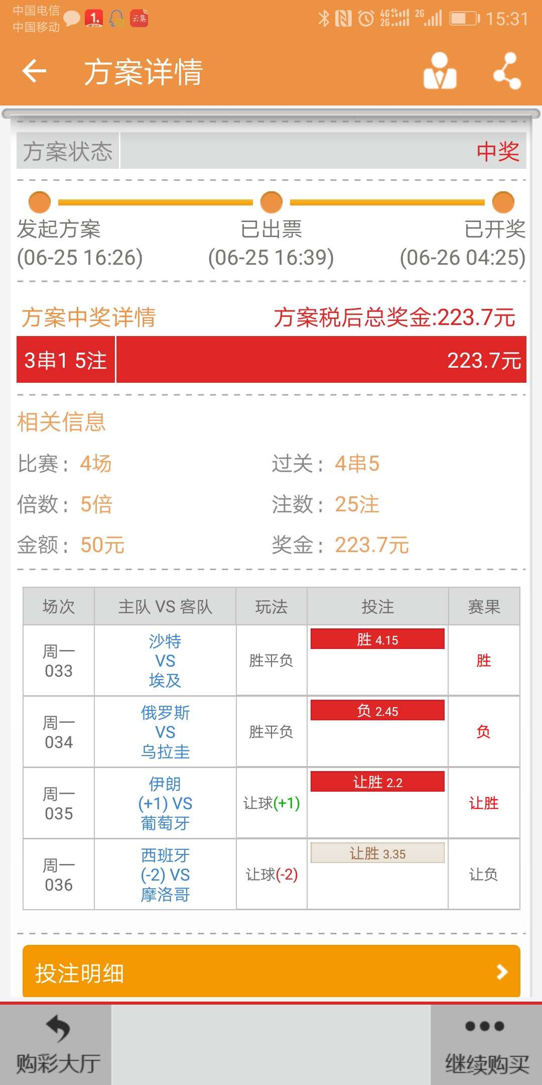 足彩世界杯昨日赔率,足彩世界杯阿根廷赔率表