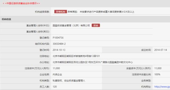 80后女董事长伪造文件,年内4477家私募失联