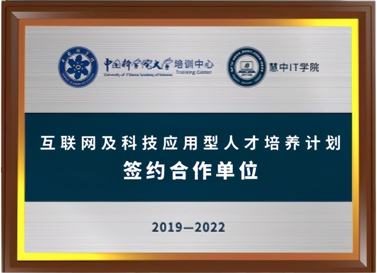 慧中it学院课程体系,慧中it学院积云教育