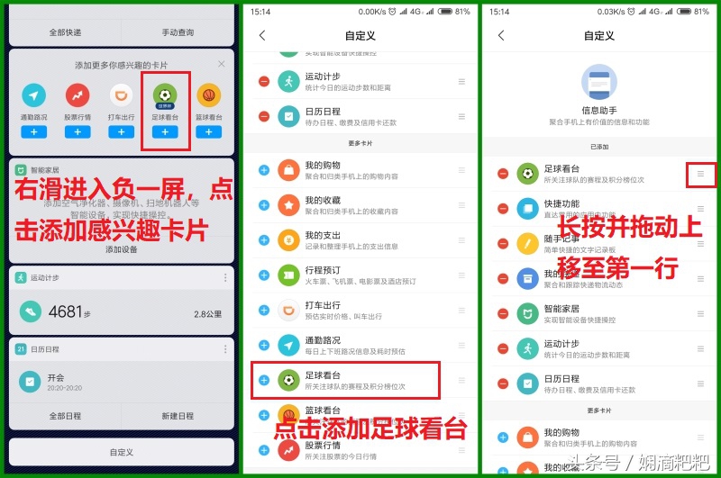 小米手机世界杯日程,小米数据预测世界杯