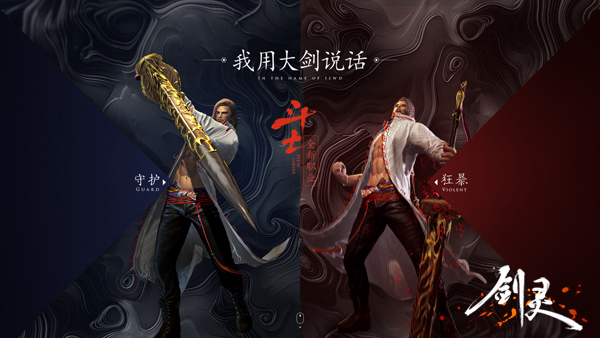 剑灵新职业灵剑士视频,剑灵2020斗士