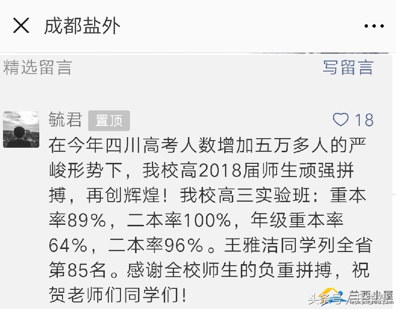 成都中考2019重点高中预估分数线,成都中考语文必读