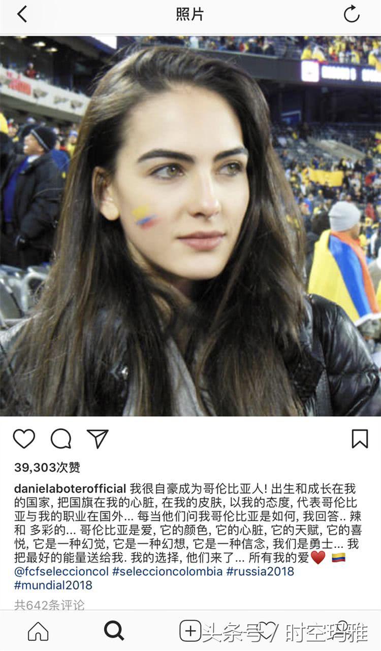 世界杯现场那些颜值巅峰女球迷,世界杯赛场那些高颜值女球迷瞬间