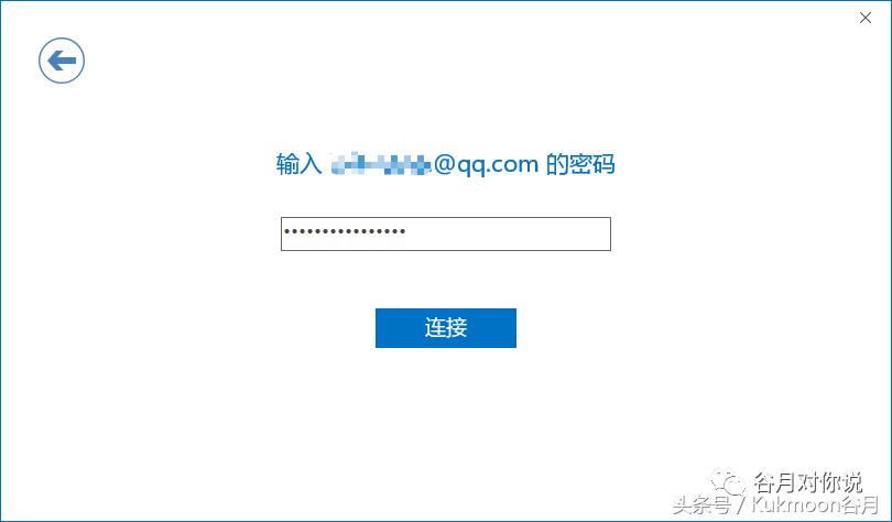 outlook2016邮箱使用技巧,outlook2019怎么和qq邮箱关联