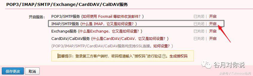 写给MOS认证考生：如何让Outlook2016关联Outlook和QQ邮箱？