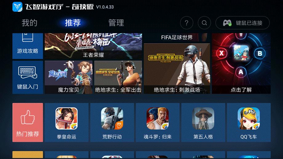 键鼠为什么端游难压,用手机跟键鼠玩端游