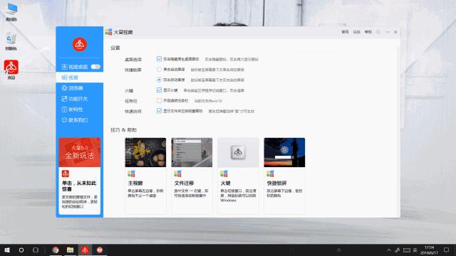 好玩的动态桌面应用,自带动态桌面