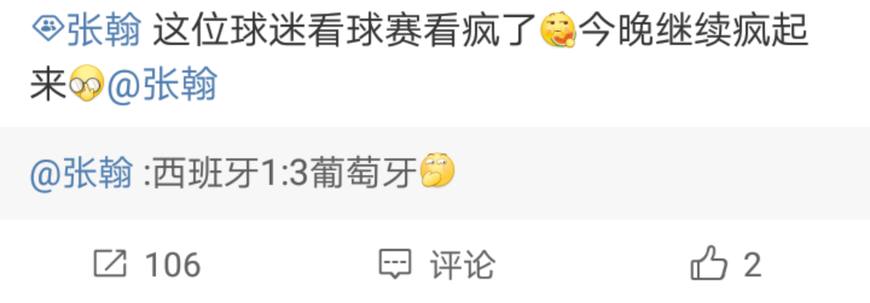 张翰鹿晗,鹿晗张翰