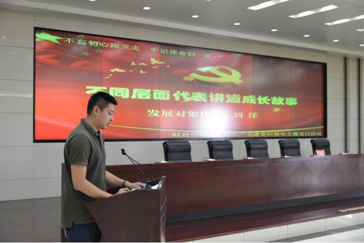 不忘初心跟*党**走牢记使命创一流——宁夏回族自治区财政厅开展纪念建*党**97周年主题*党**日活动