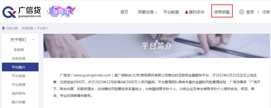 广信贷平台是什么,广信贷立案后怎么处理的