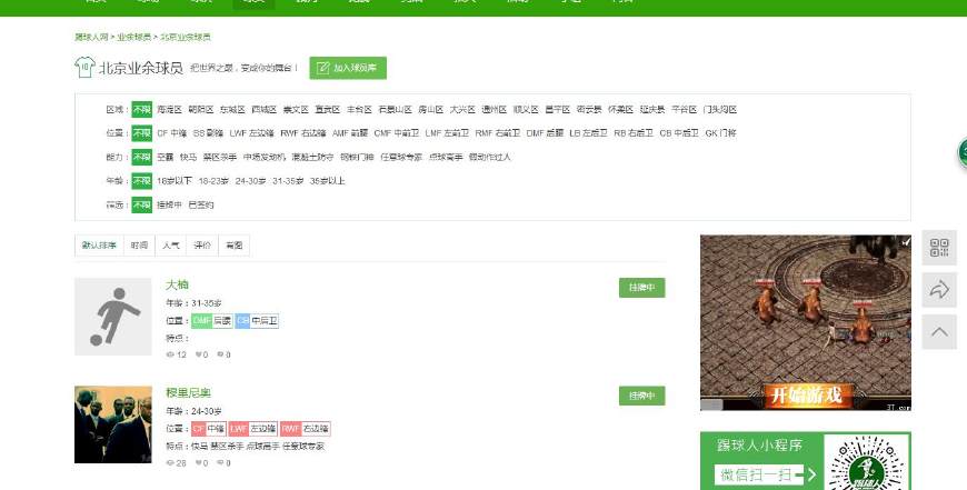 看足球信息的网站有哪些,关注足球有哪个网站